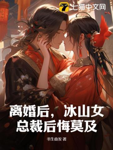 冰山女總裁的醫武神婿