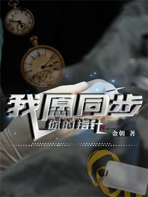 我願同步你的指標