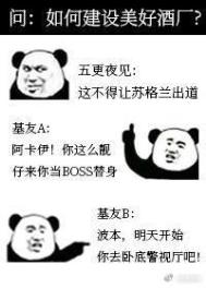 酒廠BOSS賬號線上經營